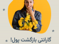 مجموعه‌ی-لایه‌باز-۹-عدد-استوری-فروشگاهی-گلستون-–-انتخابی-بی‌نظیر-برای-استوری‌های-خاص-شما!