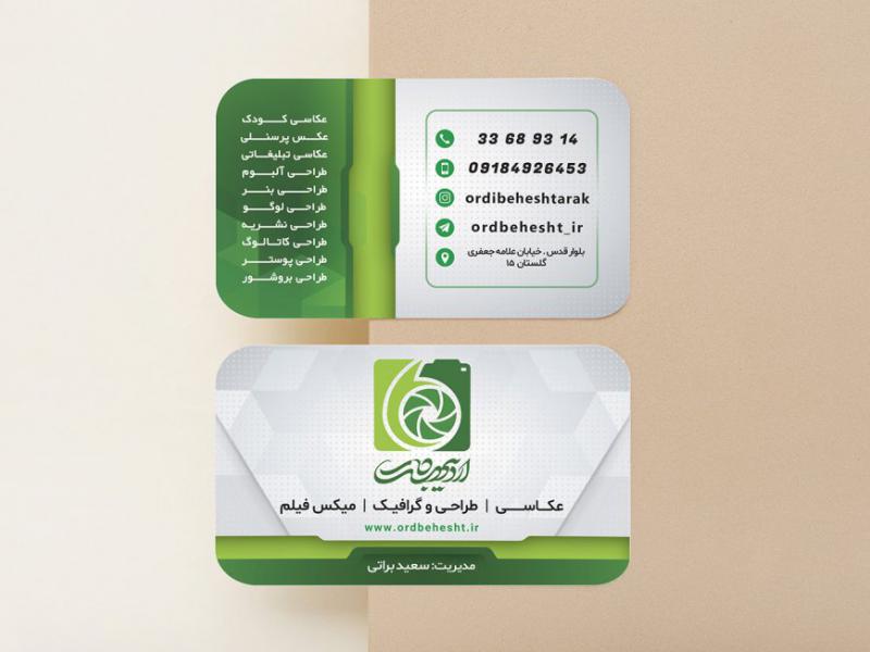 -طرح-لایه-باز-موکاپ-کارت-ویزیت