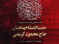 اطلاعیه-هیئت-/-جلسه-هفتگی