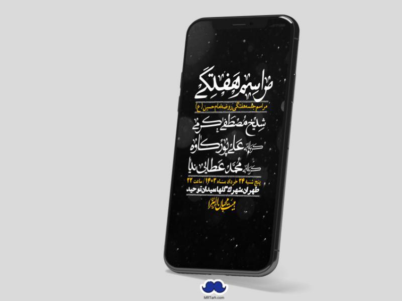 استوری-لایه-باز-هفتگی