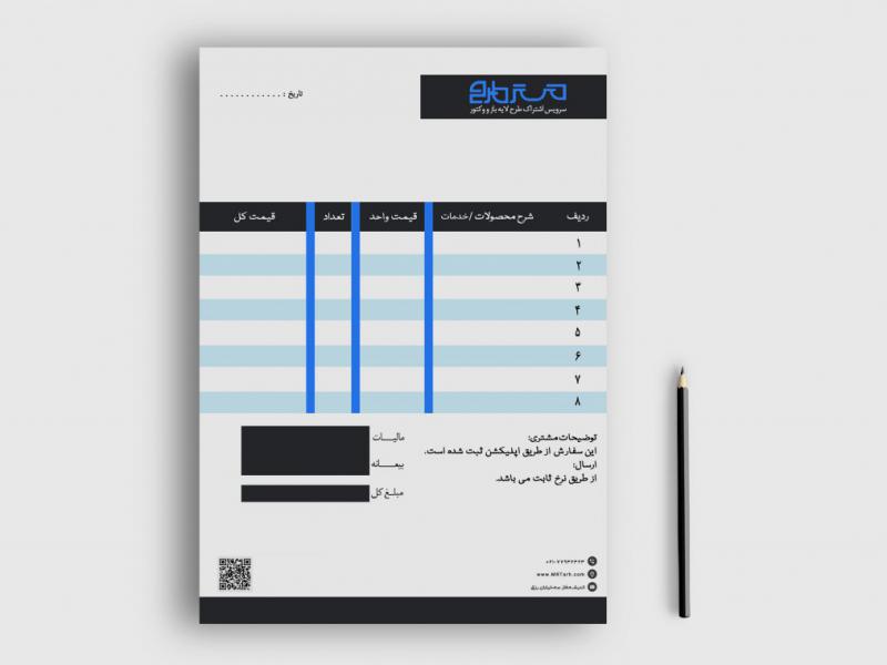دانلود-طرح-لایه-باز-فاکتور-فروش