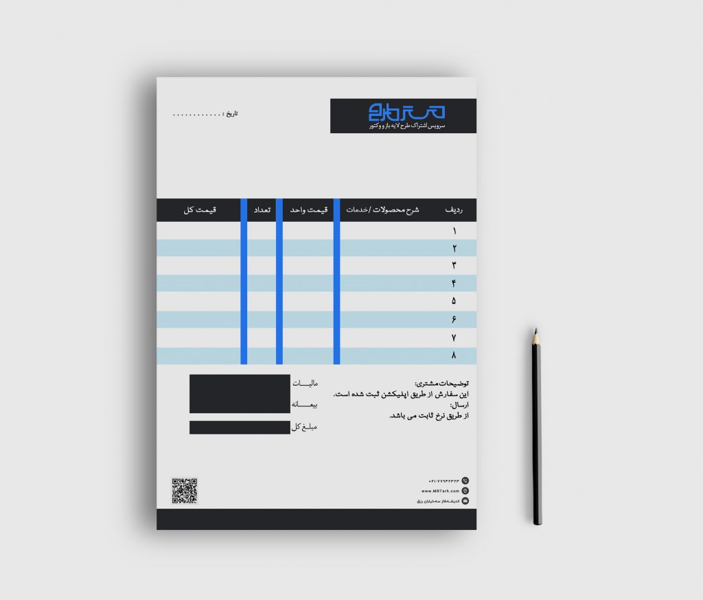 دانلود طرح لایه باز فاکتور فروش