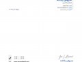 سربرگ-لایه-باز-برای-همه-کسب-و-کار-ها-