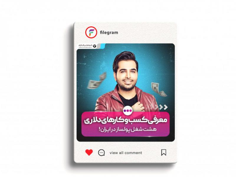 قالب-لایه-باز-پست-vip-اساتید-مختلف