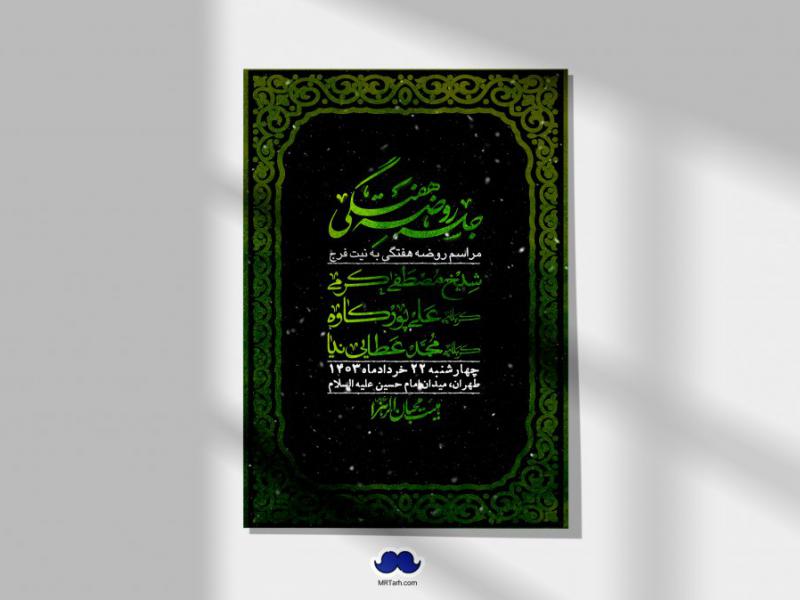 اطلاعیه-لایه-باز-هفتگی-+-استوری-فضای-مجازی