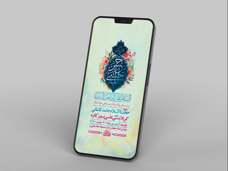 -طرح-لایه-باز-مراسم-ولادت-امام-حسن-مجتبی-ع-