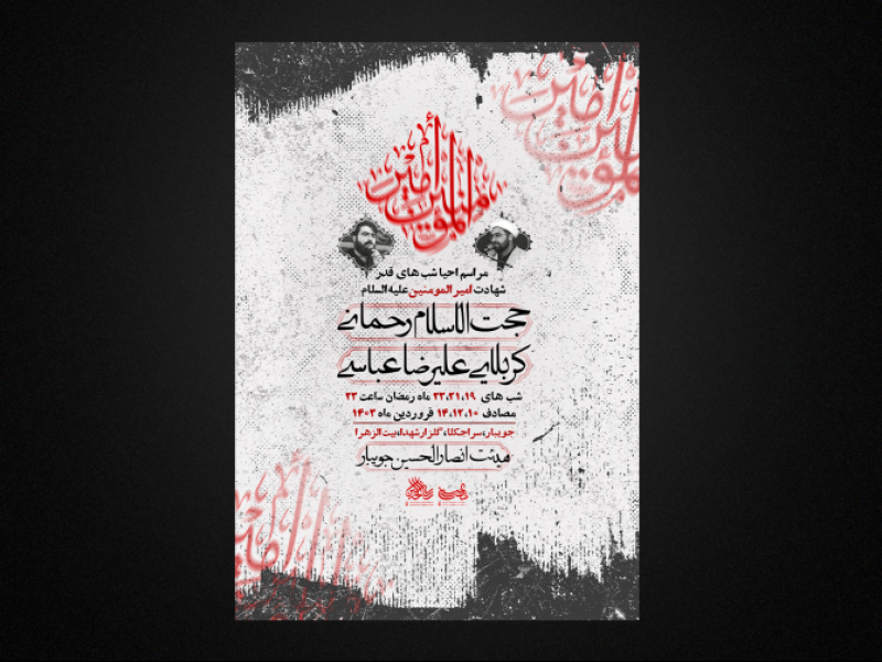 شهادت-امام-علی-و-شب-قدر