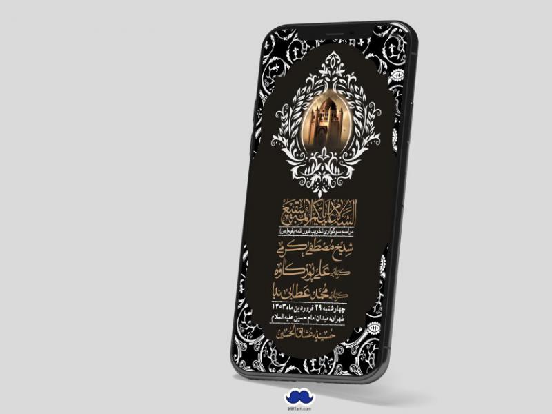 استوری-لایه-باز-سالروز-تخریب-قبور-بقیع(ص)