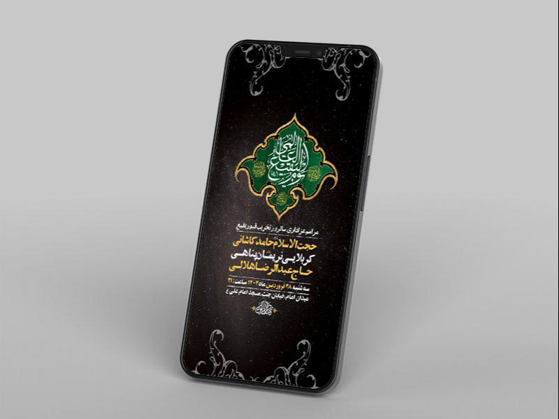 -طرح-لایه-باز-استوری-مراسم-سالروز-تخریب-بقیع-