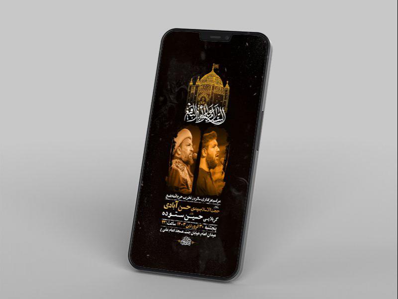-طرح-لایه-باز-استوری-مراسم-سالروز-تخریب-بقیع-