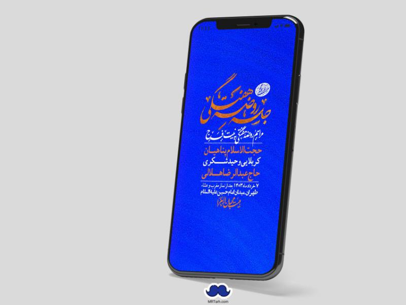 استوری-لایه-باز-هفتگی