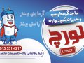 کارت-ویزیت-پکیج-دیواری