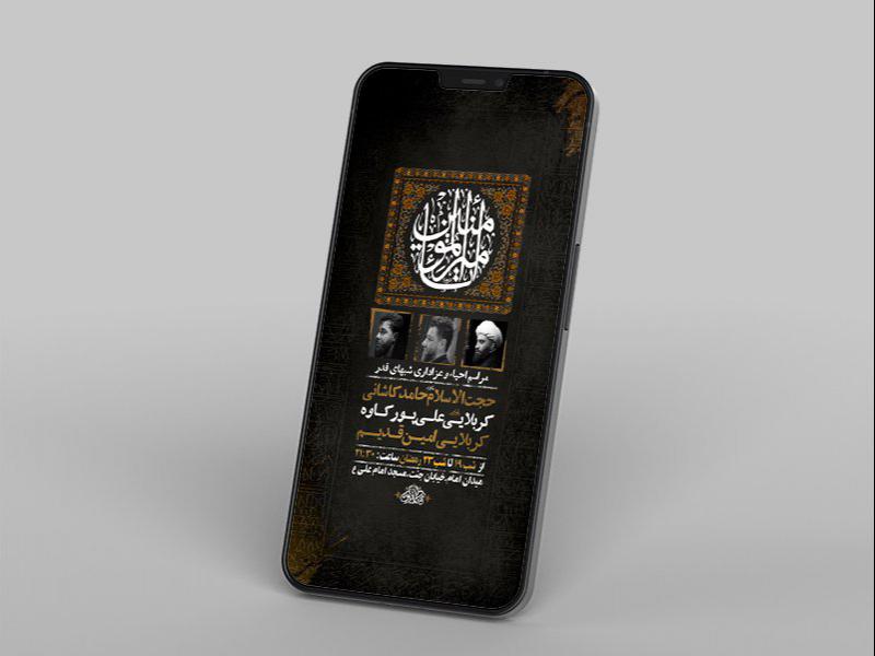 -طرح-لایه-باز-مراسم-عزاداری-و-احیاء-شبهای-قدر-