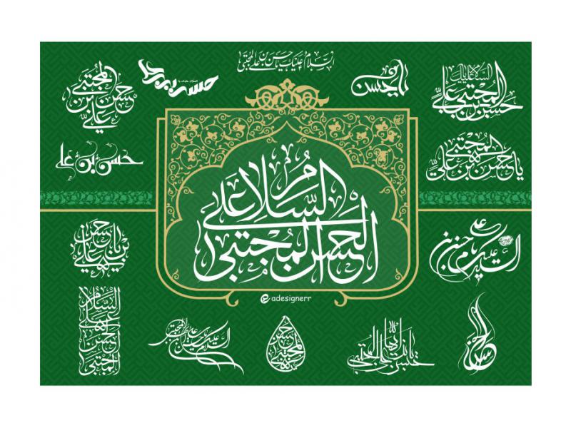 تایپوگرافی-امام-حسن-(ع)