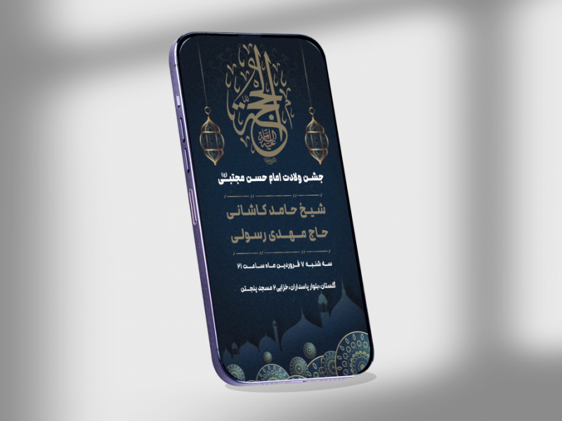 استوری-اطلاعیه-جشن-میلاد-امام-حسن-مجتبی