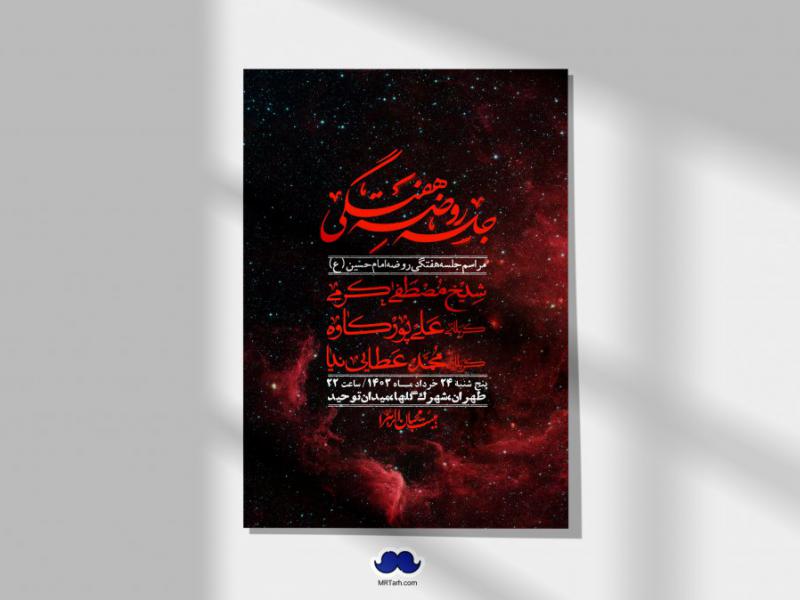 اطلاعیه-لایه-باز-هفتگی-+-استوری-فضای-مجازی