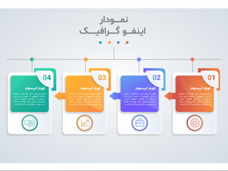 فایل-لایه-باز-اینفوگرافیک-(infographic)-به-همراه-پوشه-فونت