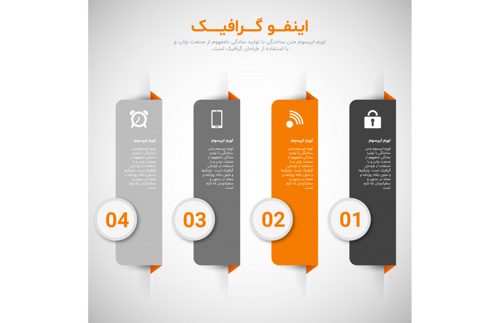 فایل لایه باز اینفوگرافیک (infographic) به همراه پوشه فونت