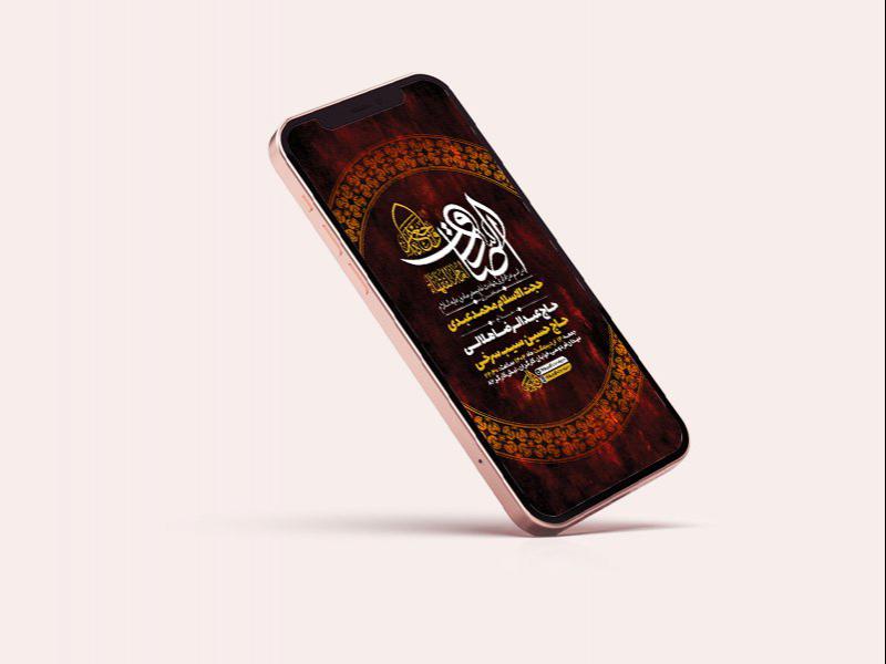 -طرح-لایه-باز-استوری-مراسم-شهادت-امام-جعفر-صادق-ع-