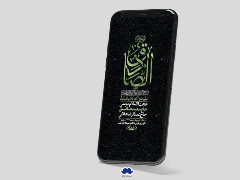 استوری-لایه-باز-شهادت-امام-صادق-(ع)