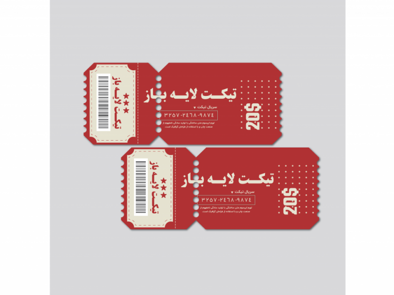 طرح-لایه-باز-کوپن-و-تیکت-خرید-و-کد-تخفیف