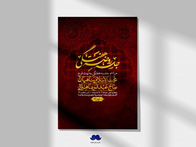 اطلاعیه-لایه-باز-هفتگی-+-استوری-فضای-مجازی
