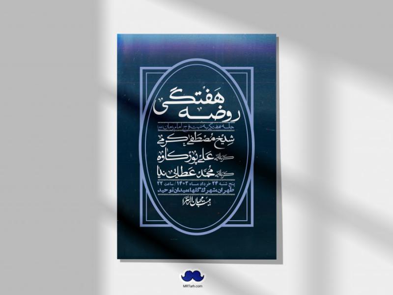 اطلاعیه-لایه-باز-هفتگی-+-استوری-فضای-مجازی