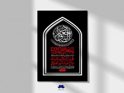 اطلاعیه لایه باز شهادت امام صادق (ع) + استوری لایه باز شهادت امام صادق (ع)