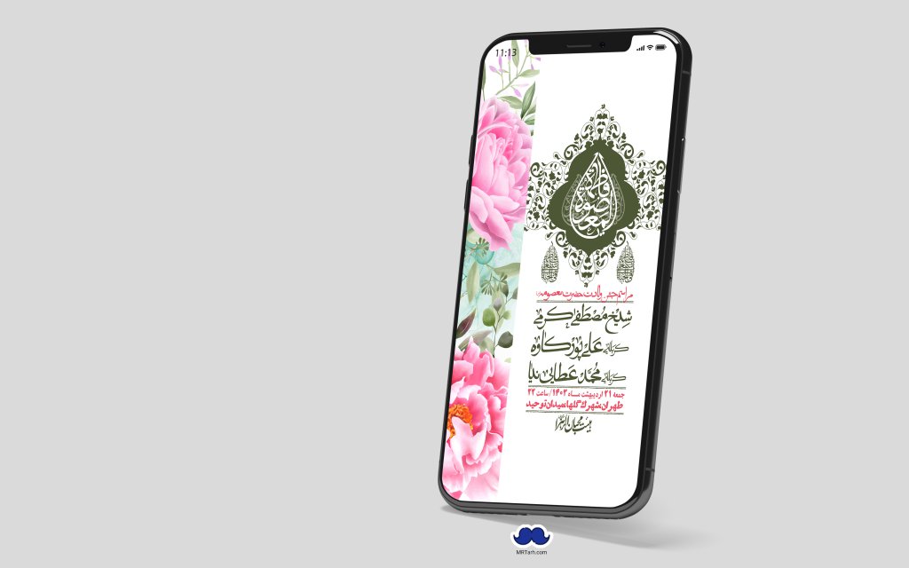 استوری لایه باز ولادت حضرت معصومه