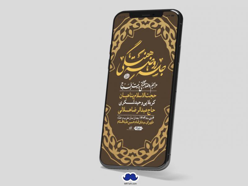 استوری-لایه-باز-هفتگی