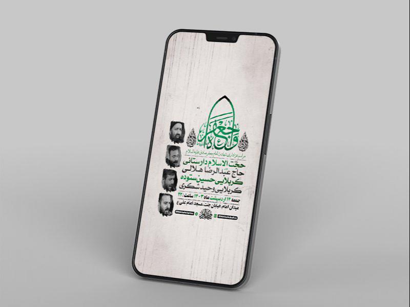 -طرح-لایه-باز-استوری-شهادت-امام-جعفر-صادق-ع-