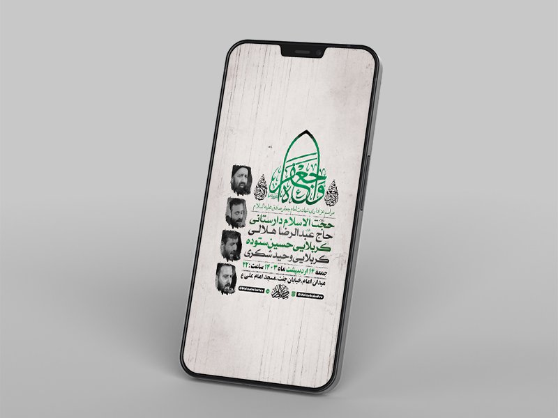  طرح لایه باز استوری شهادت امام جعفر صادق ع 