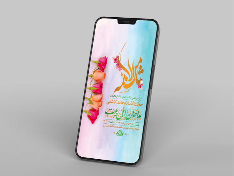 -طرح-لایه-باز-استوری-جشن-ولادت-امام-رضا-ع