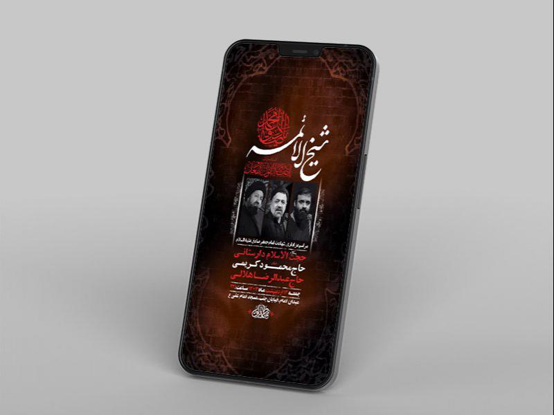 -طرح-لایه-باز-استوری-شهادت-امام-جعفر-صادق-ع-