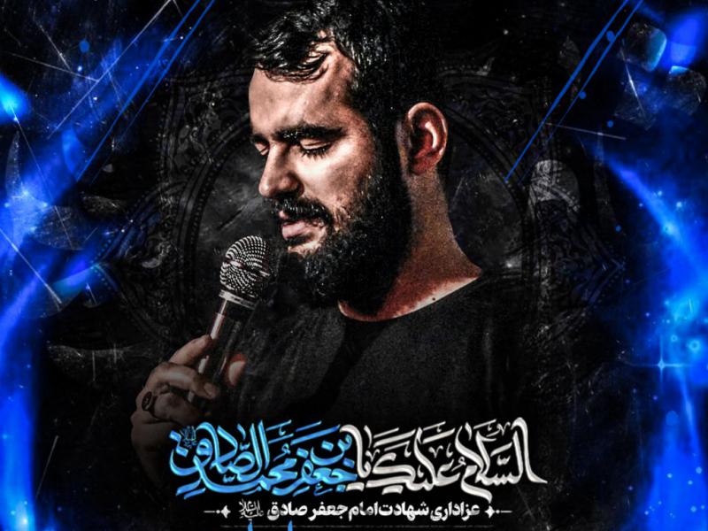 عزاداری-شهادت-امام-صادق-ع