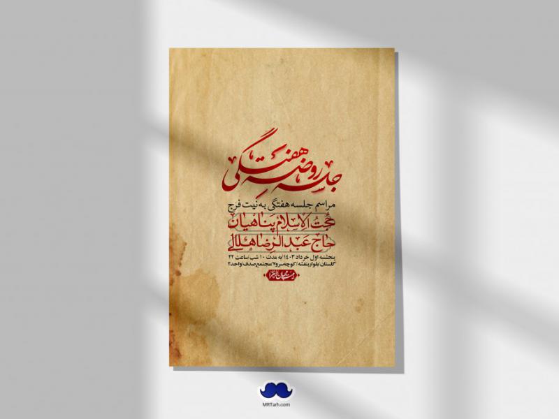 اطلاعیه-لایه-باز-هفتگی-+-استوری-فضای-مجازی