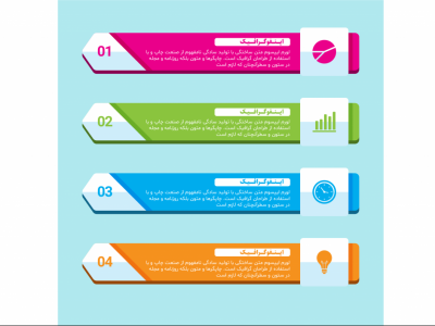 فایل لایه باز اینفوگرافیک (infographic) به همراه پوشه فونت