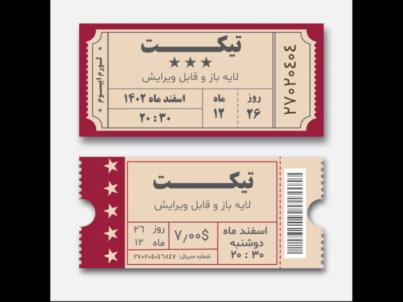 طرح-لایه-باز-کوپن-و-تیکت-خرید-و-کد-تخفیف