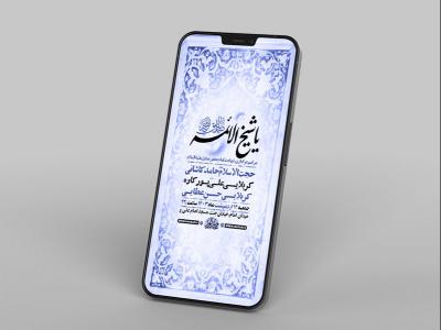  طرح لایه باز استوری شهادت امام جعفر صادق ع 