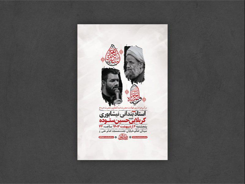 -طرح-لایه-باز-شهادت-حضرت-عبدالعظیم-و-حضرت-حمزه-ع-+-استوری-