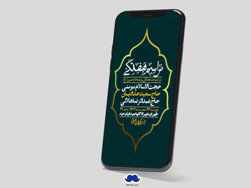 استوری-لایه-باز-هفتگی