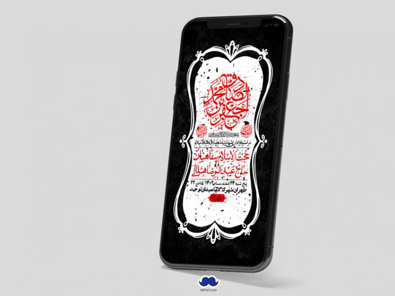 استوری-لایه-باز-شهادت-امام-صادق-(ع)