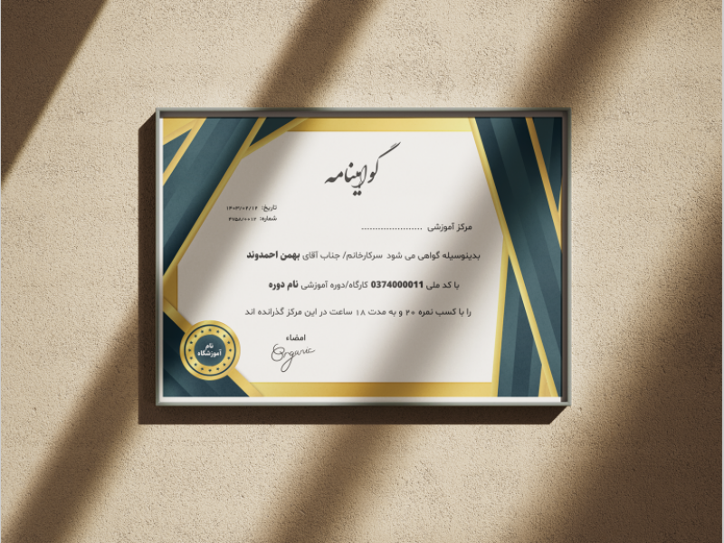 طرح-لایه-باز-گواهینامه-و-مدرک-پایان-دوره 