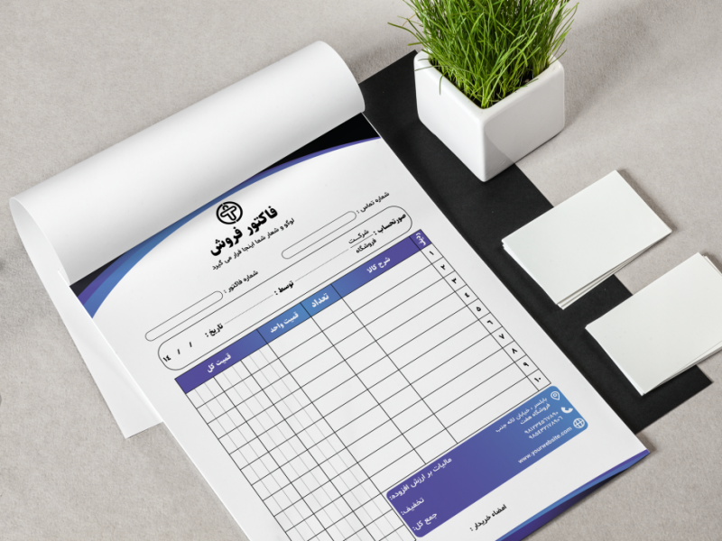 فایل-لایه-باز-فاکتور-شرکتی،-تجاری-و-فروشگاهی