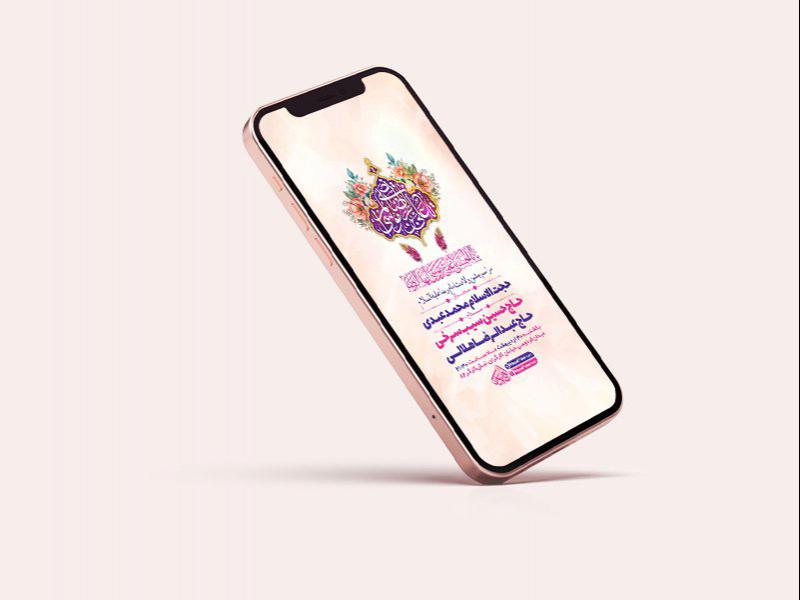-طرح-لایه-باز-جشن-ولادت-امام-رضا-ع-