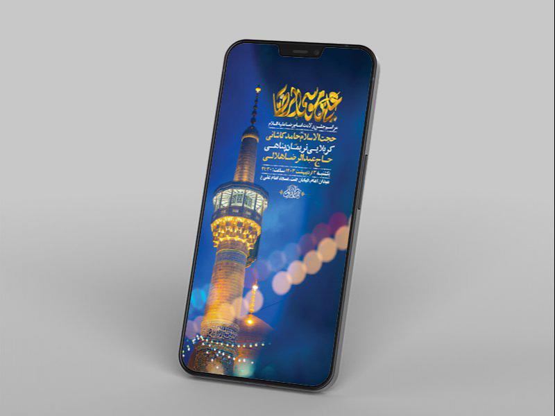 -طرح-لایه-باز-استوری-جشن-ولادت-امام-رضا-ع