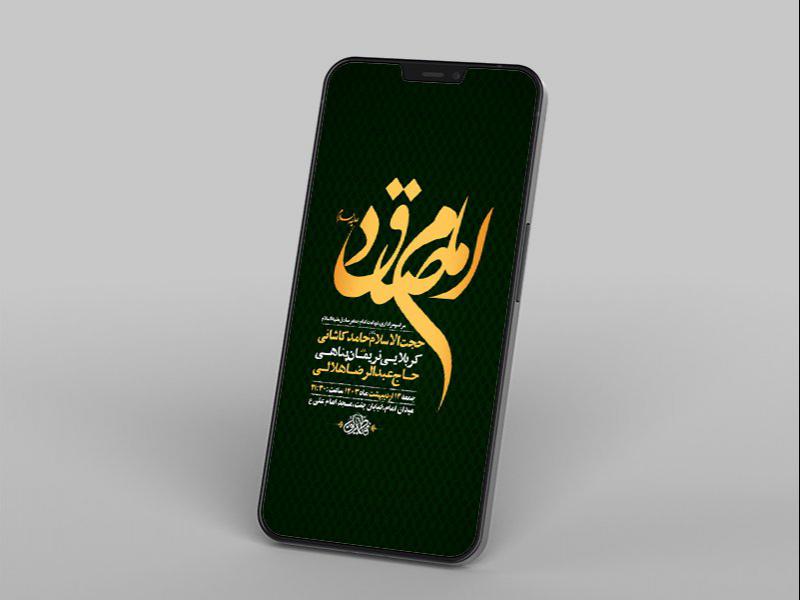 -طرح-لایه-باز-استوری-شهادت-امام-جعفر-صادق-ع-