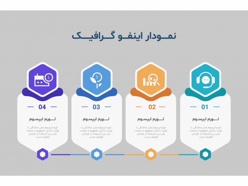 فایل-لایه-باز-اینفوگرافیک-(infographic)-به-همراه-پوشه-فونت