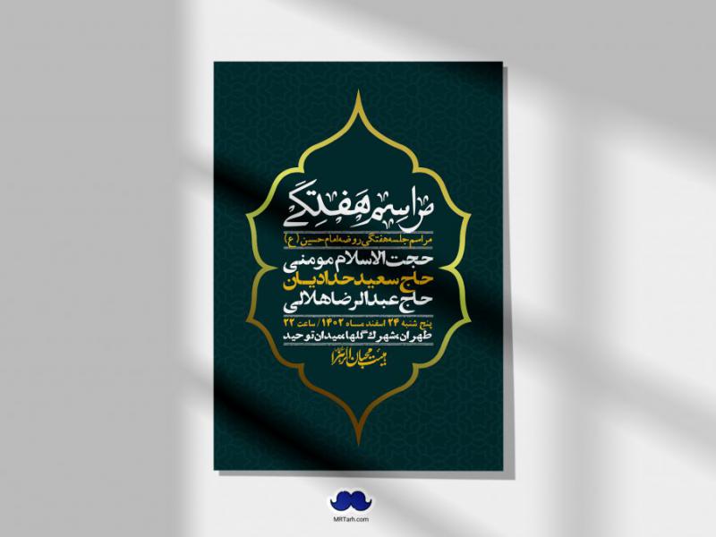 اطلاعیه-لایه-باز-هفتگی-+-استوری-فضای-مجازی