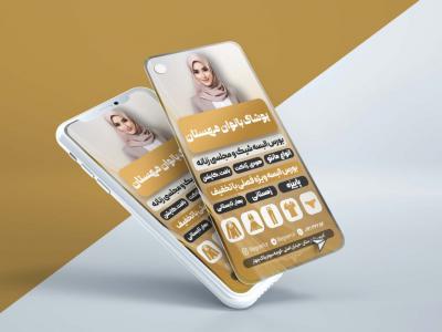 استوری لایه باز فروشگاه لباس زنانه